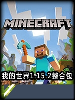 我的世界1.15.2整合包剧情版