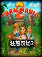 狂热农场2中文汉化版