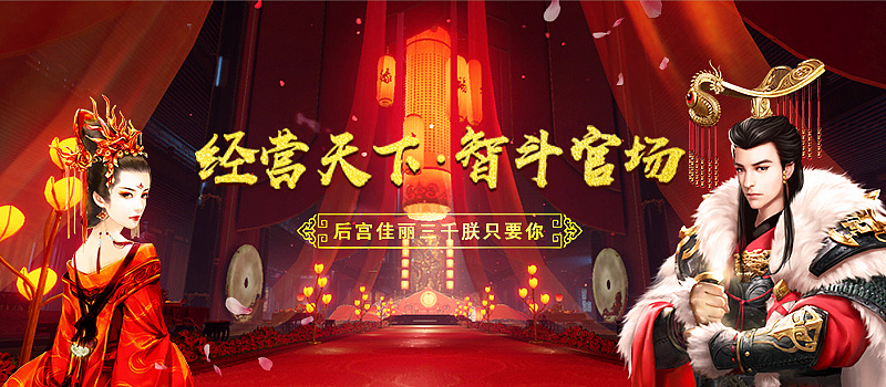 宫斗游戏大全