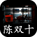 超杀陈双十未加密直装版