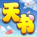 天书奇谈GM版