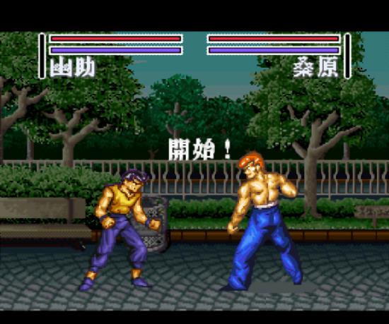 幽游白书2真人版