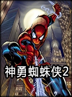神勇蜘蛛侠2完整版中文硬盘版