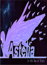 星之海的阿斯特莉娅未加密直装版