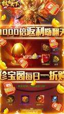 权霸天下送10000真充免费版