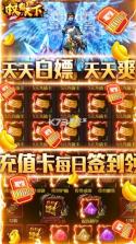 权霸天下送10000真充免费版