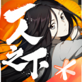 一人之下gg修改器安卓最新版