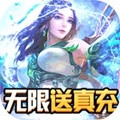 剑羽飞仙GM送抽版