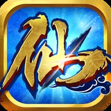 梦幻修仙最新版