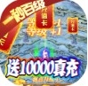 权霸天下bt破解版