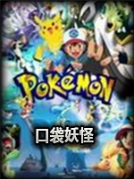 口袋妖怪：漆黑的魅影之无尽混沌中文版