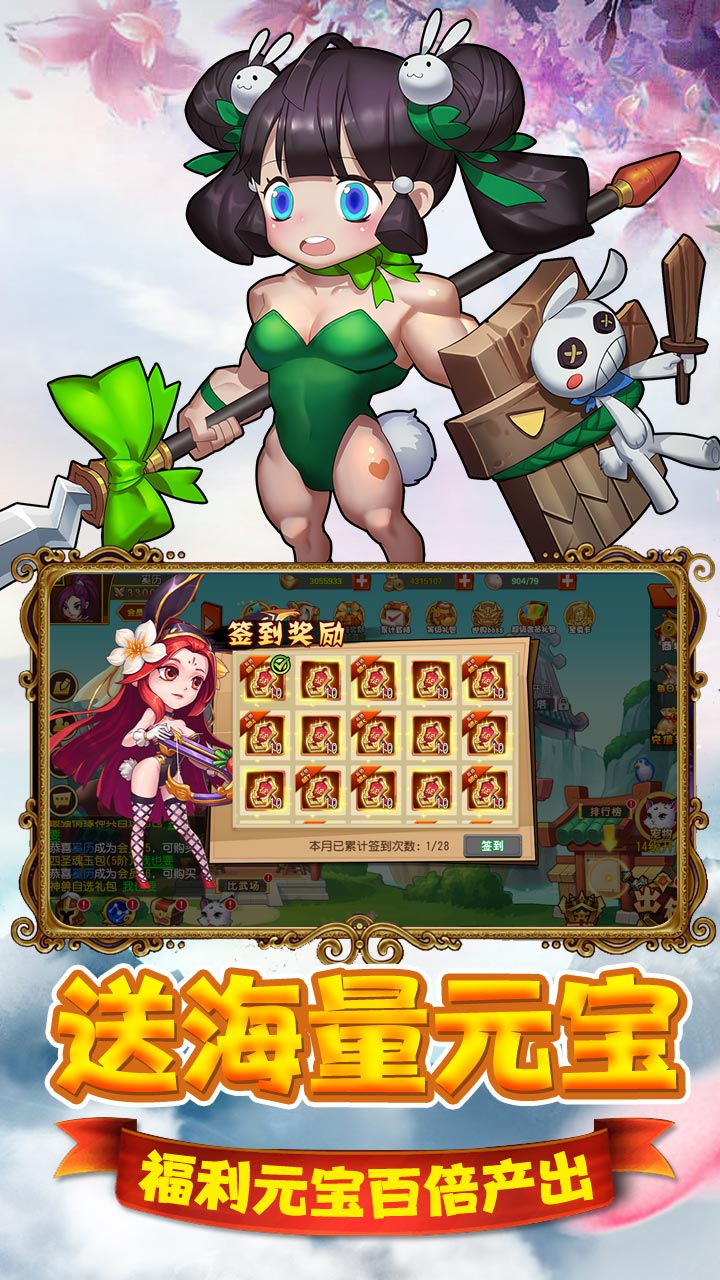猫三国欧皇无限抽版