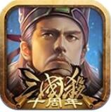 三国杀十周年免费版