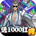 修仙记送无限充值破解版