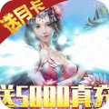 剑羽飞仙送5000真充安卓最新版