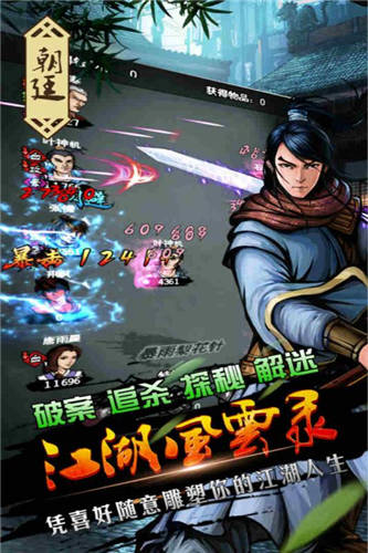 江湖风云GM版ios最新版
