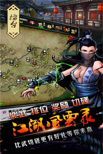江湖风云GM版ios最新版