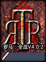 罗马：全面现实主义计划V4.0.2未加密直装版
