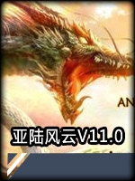 欧陆风云4：亚陆风云V11.0最新版