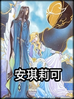 安琪莉可中文汉化版