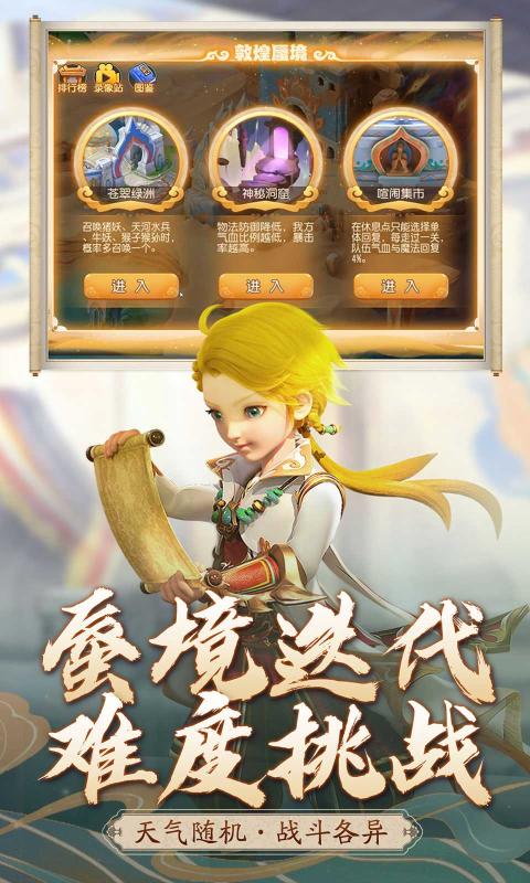 梦幻西游
