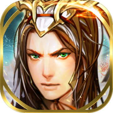 三国志军团ios最新版