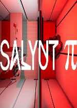 Salyut π中文版
