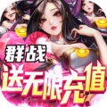 空之轨迹送无限连抽版ios版