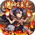 三国信长送648真充bt破解版