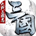 大战三国志青瓷版官网正式版