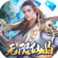 逍遥八仙一元无限充ios版