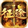 贪玩岁月征途中文汉化版