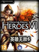 英雄无敌6完全版免安装版