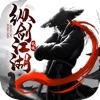 大衍江湖中文汉化版