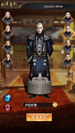 权霸天下官方版ios最新版