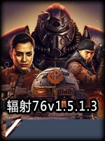 辐射76v1.5.1.3中文汉化版