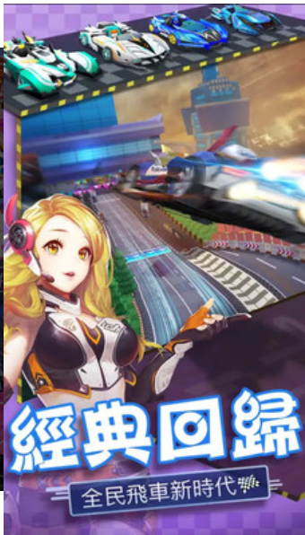 全民极品飞车2