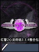 红色警戒2：心灵终结3.3.4整合包免费版