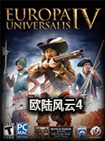 欧陆风云4：中州风云中文傻瓜包