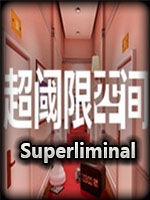 Superliminal完整版最新版