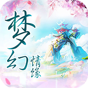 梦幻情缘安卓最新版