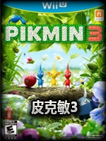 皮克敏3最新版