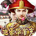 极品皇帝无限抽版