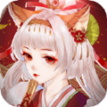 妖界少女ios版