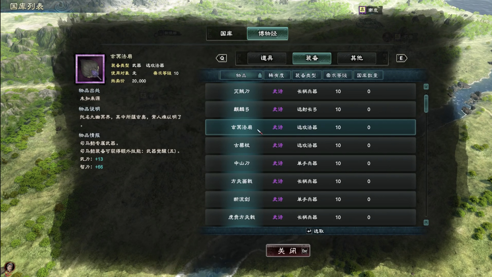 三国群英传8司马懿专属武器详解