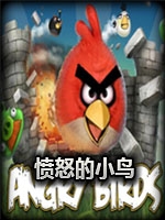 愤怒的小鸟经典版免安装版