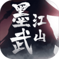 墨武江山官方最新安卓版