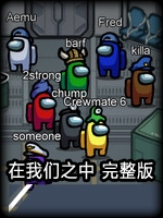 在我们之中完整版官方版
