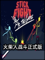 火柴人战斗官方版