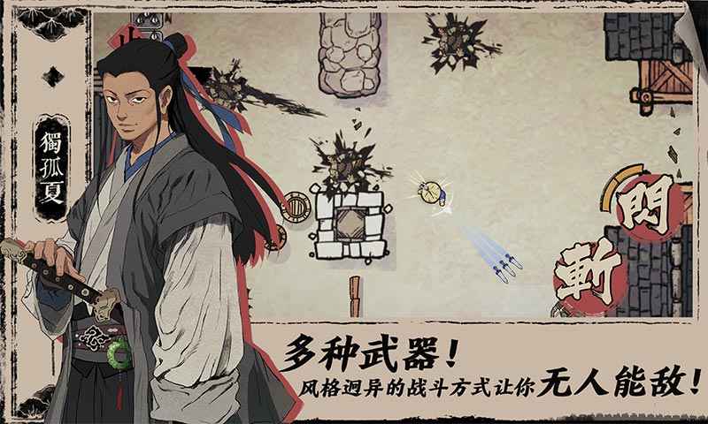 末刀测试版